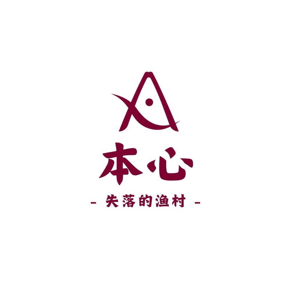 失落的渔村