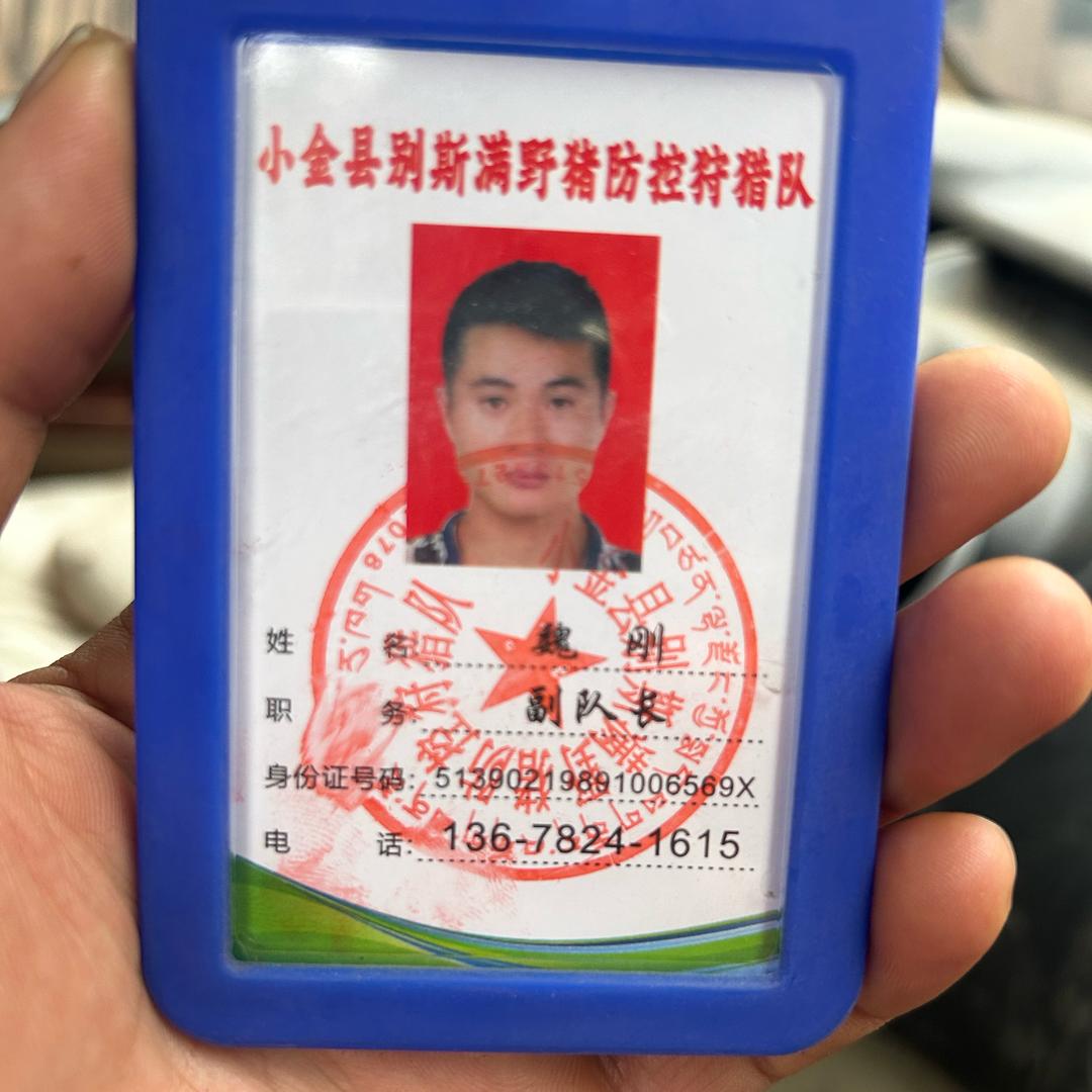 护农游侠（小魏）