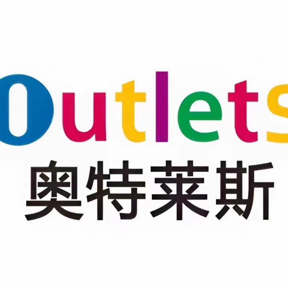 大牌一折购