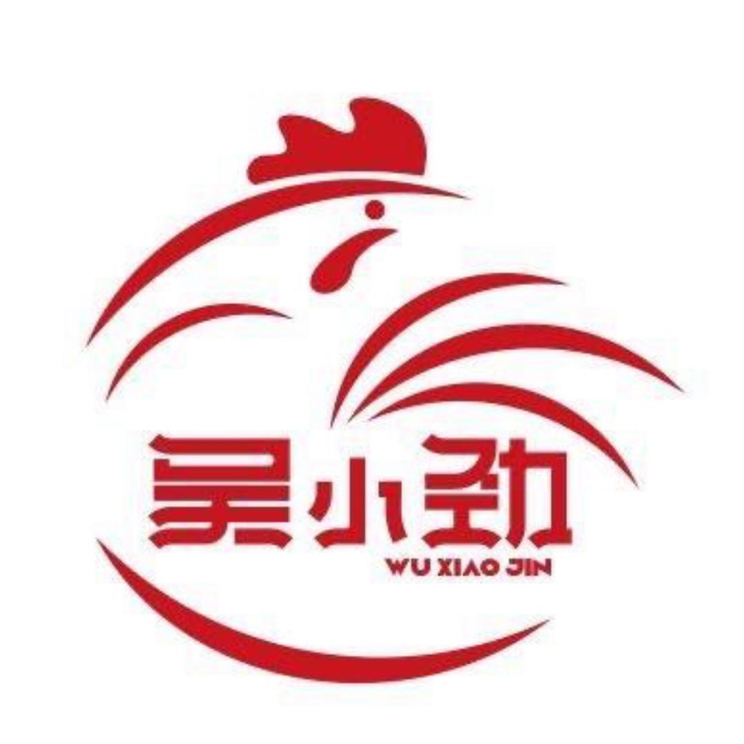 吴小劲小店