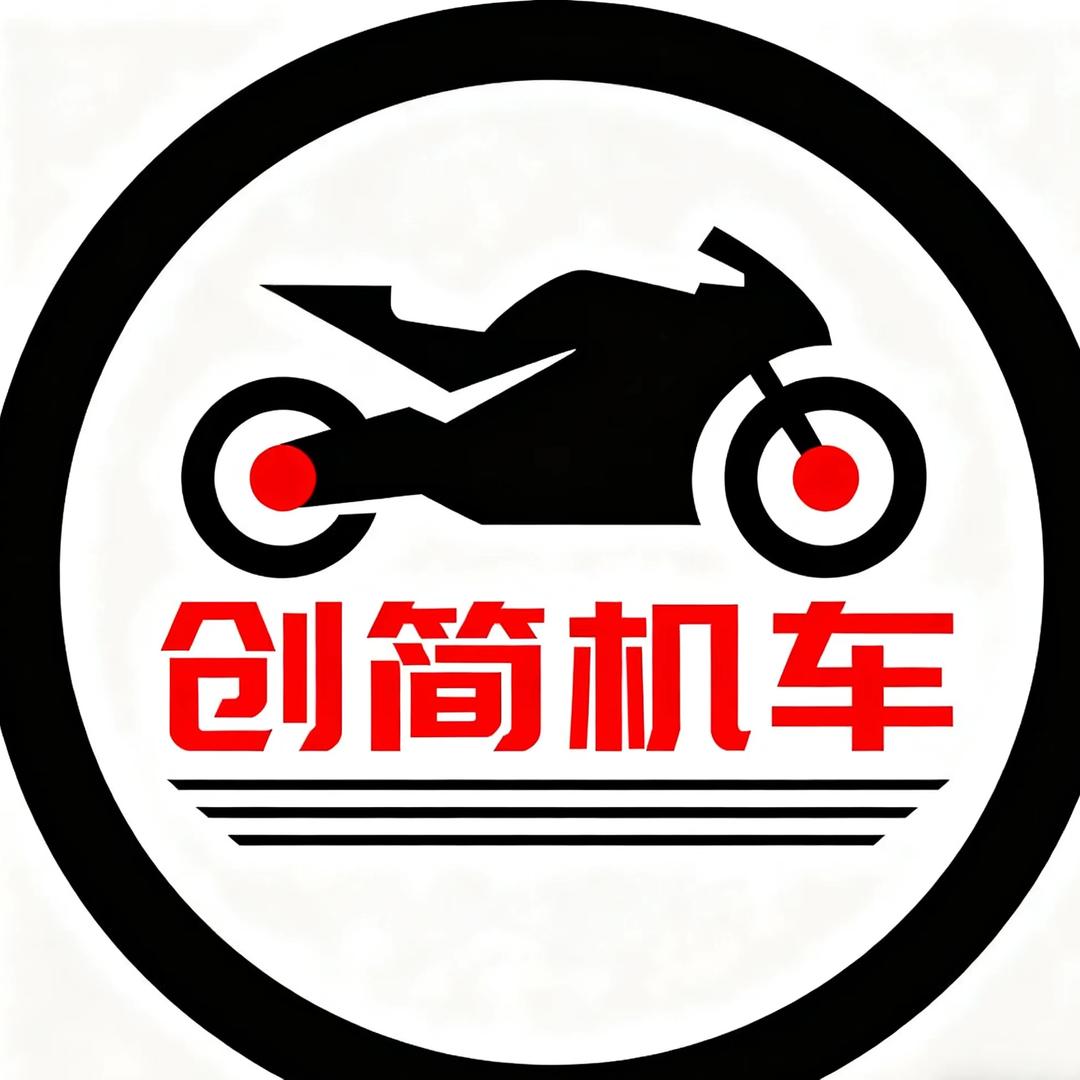 创简机车