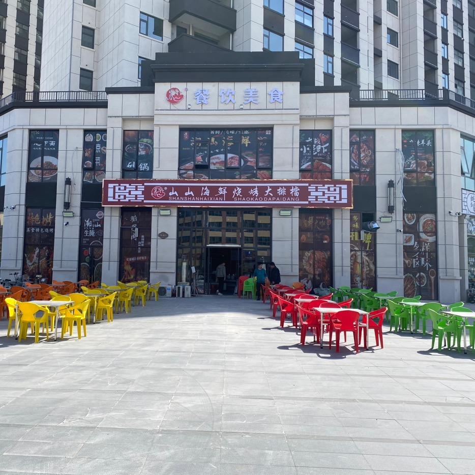 山山海鲜烧烤大排档(南召青枫苑店)