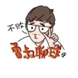 雷叔聊球 直播