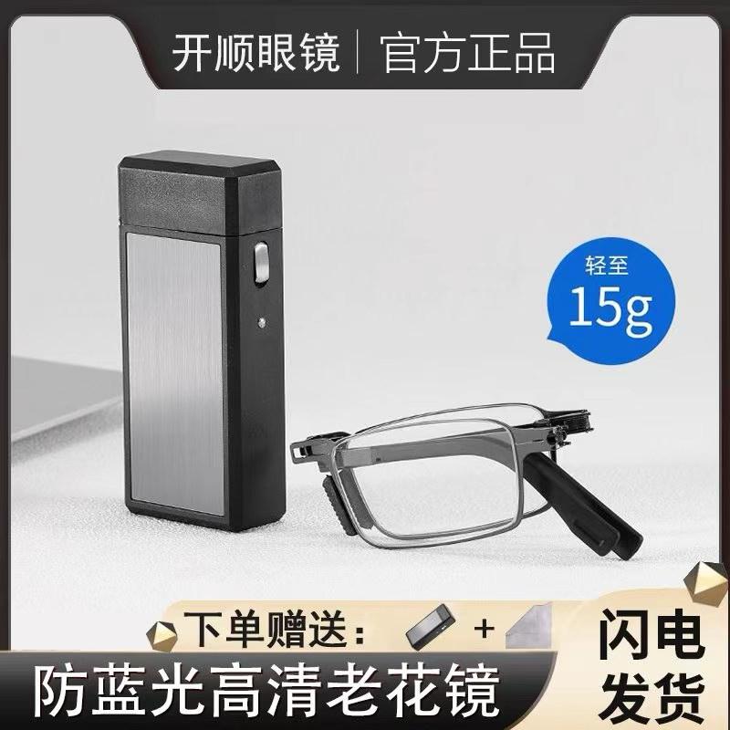 景奢眼镜