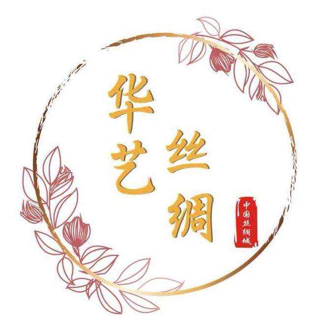 华艺丝绸