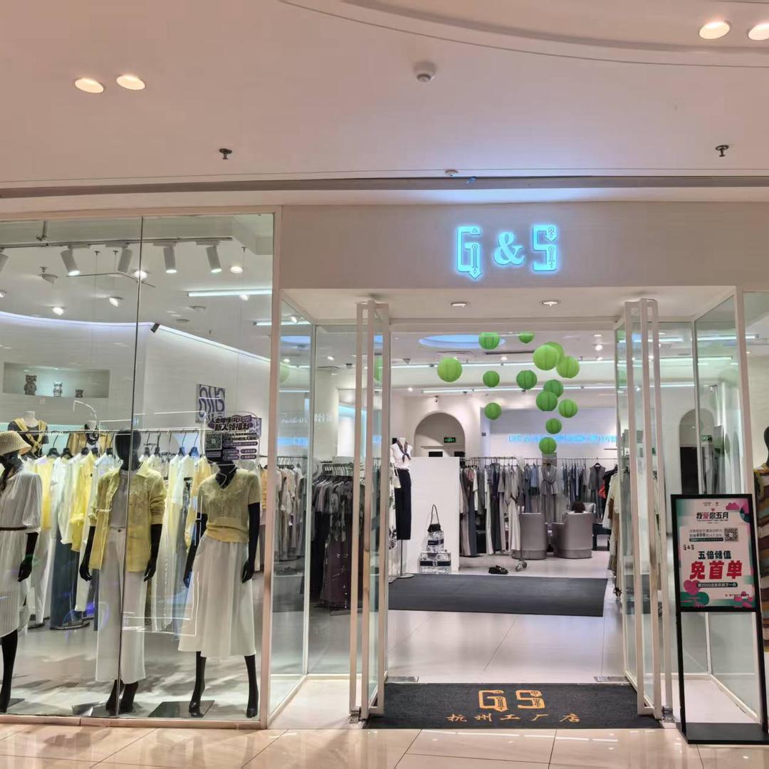 G&S女装(吾悦广场店)官方号