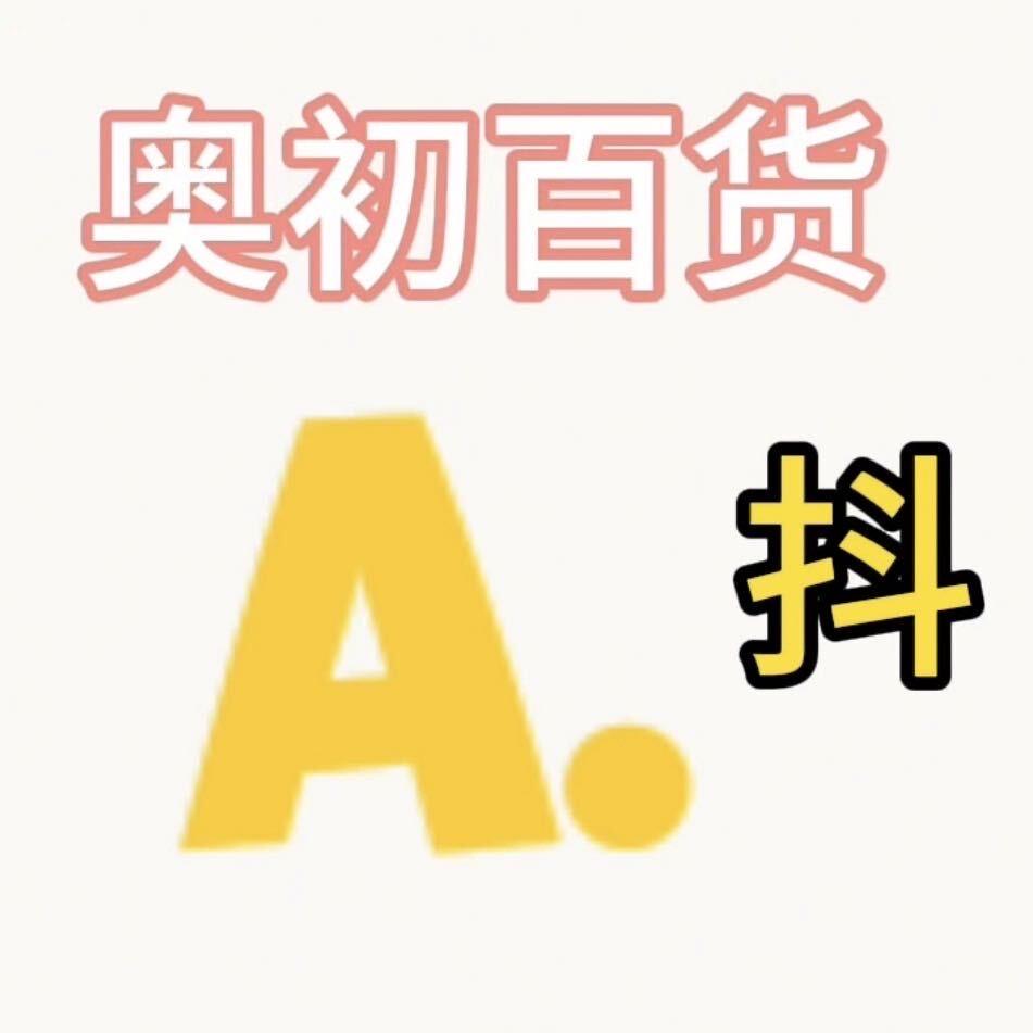 奥初百货小铺