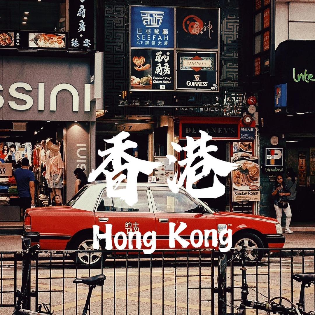 香港🇭🇰明仔