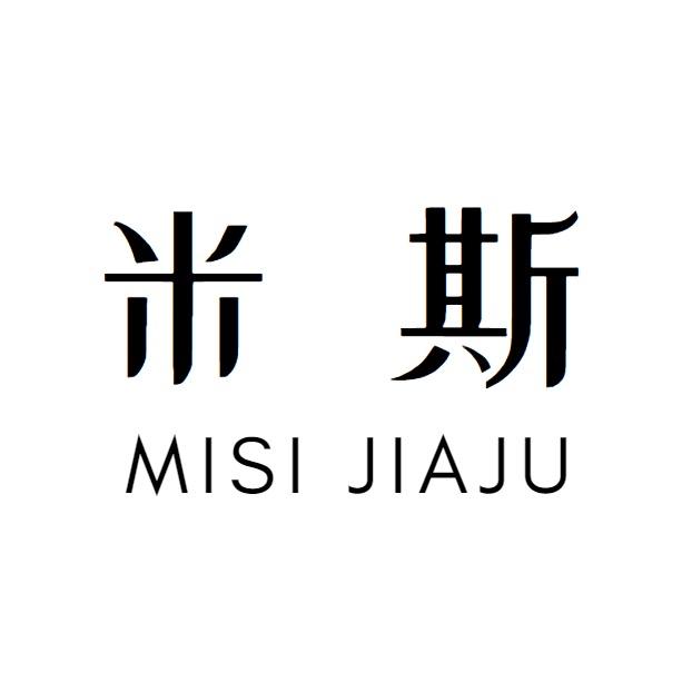 米斯家具