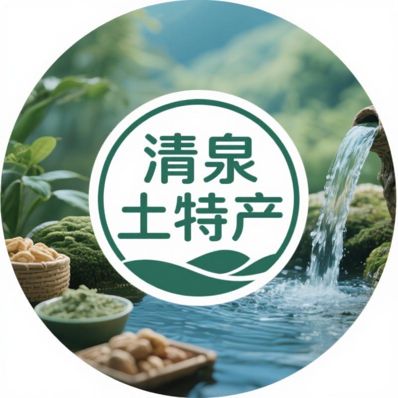 清泉农家土特产