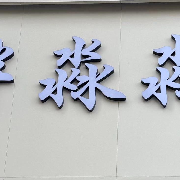 大同胖淼淼大码女装