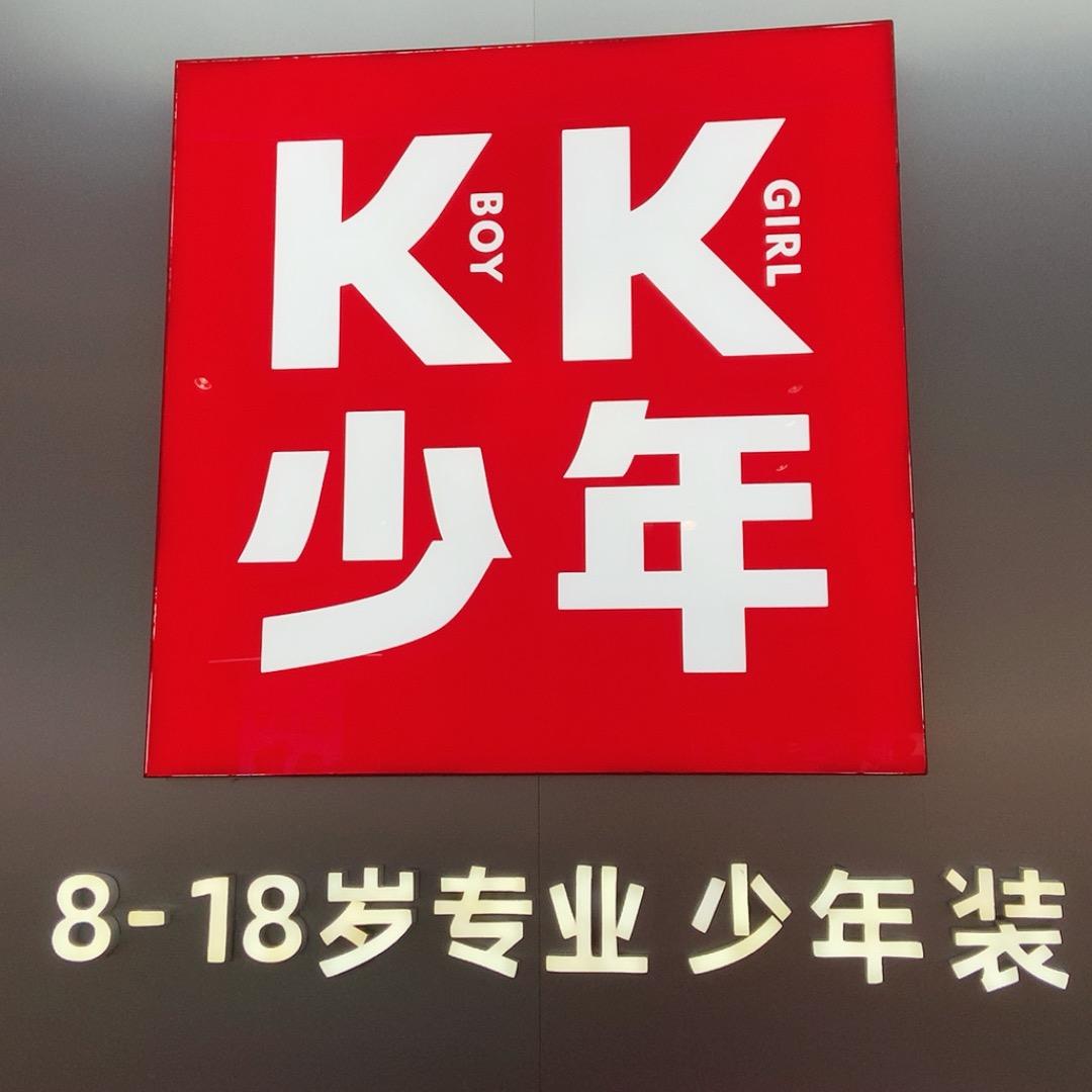 KK少年太原朝阳街西城店