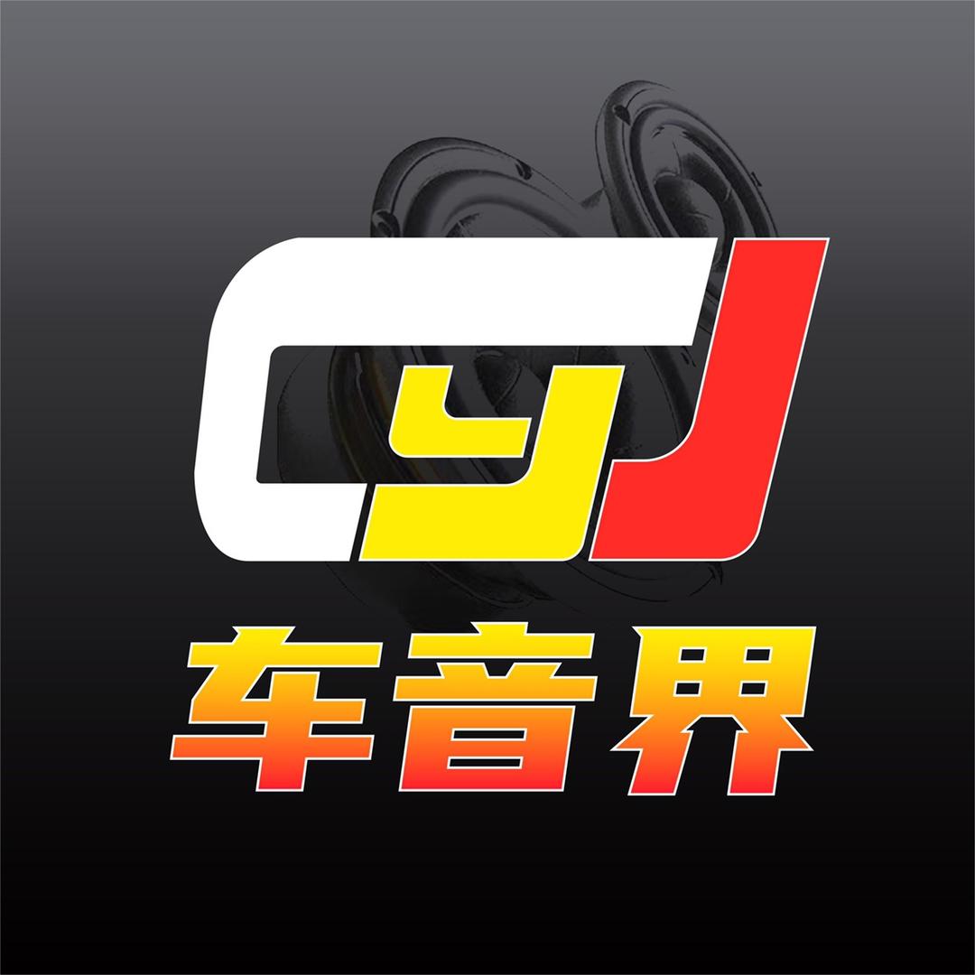 昆明汽车音响改装车音界