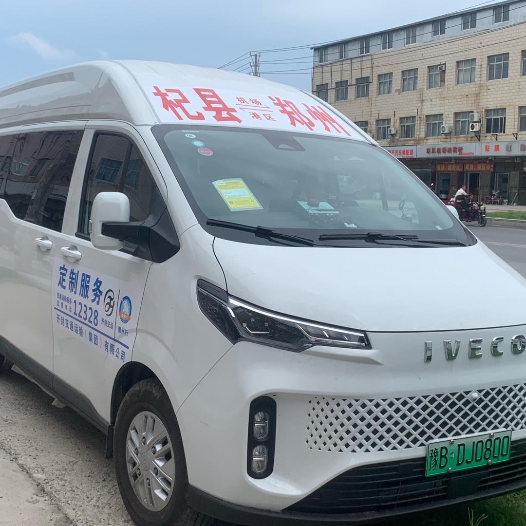 杞县⇆郑州 顺盈出行