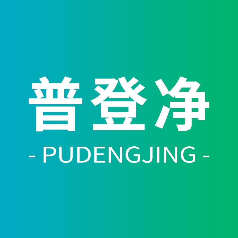 普登净新房除甲醛喷雾