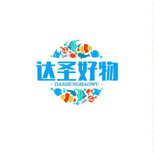 达圣好物