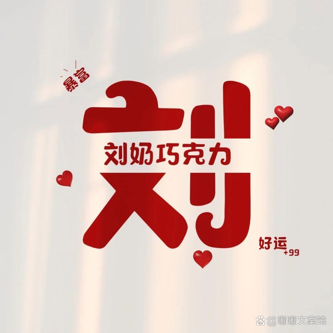 一眼万年