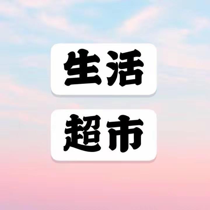 精品 好物分享