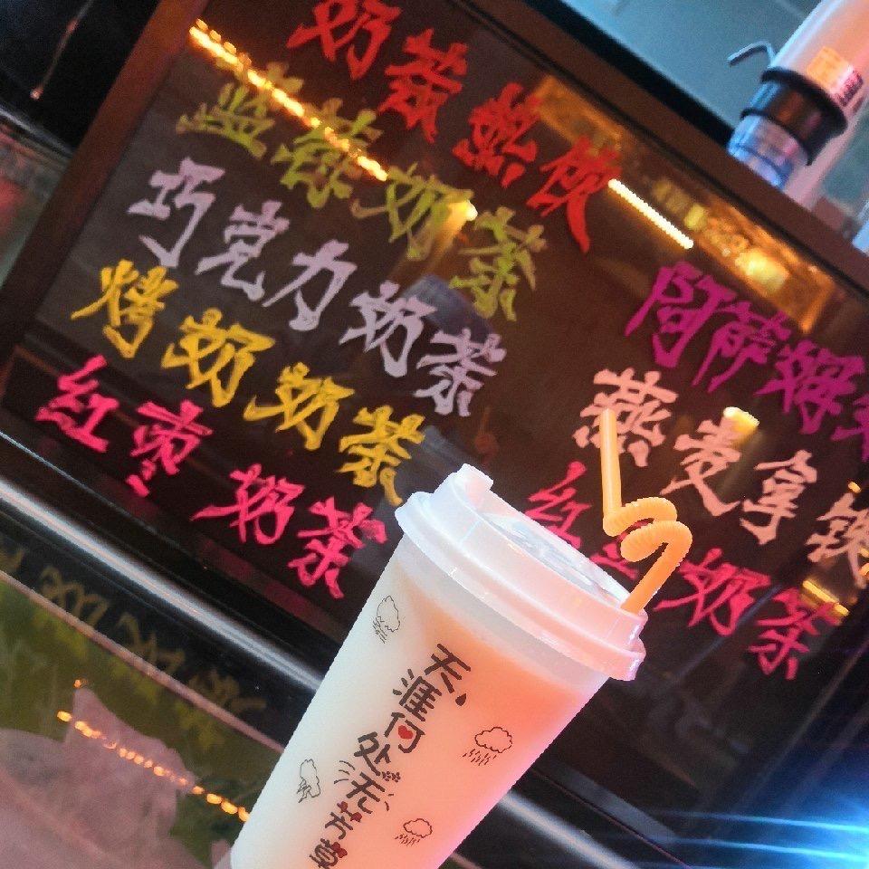 无奈