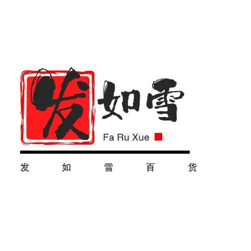济南市溪溪百货商店