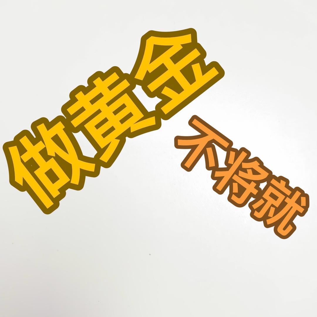 古潮金珠宝