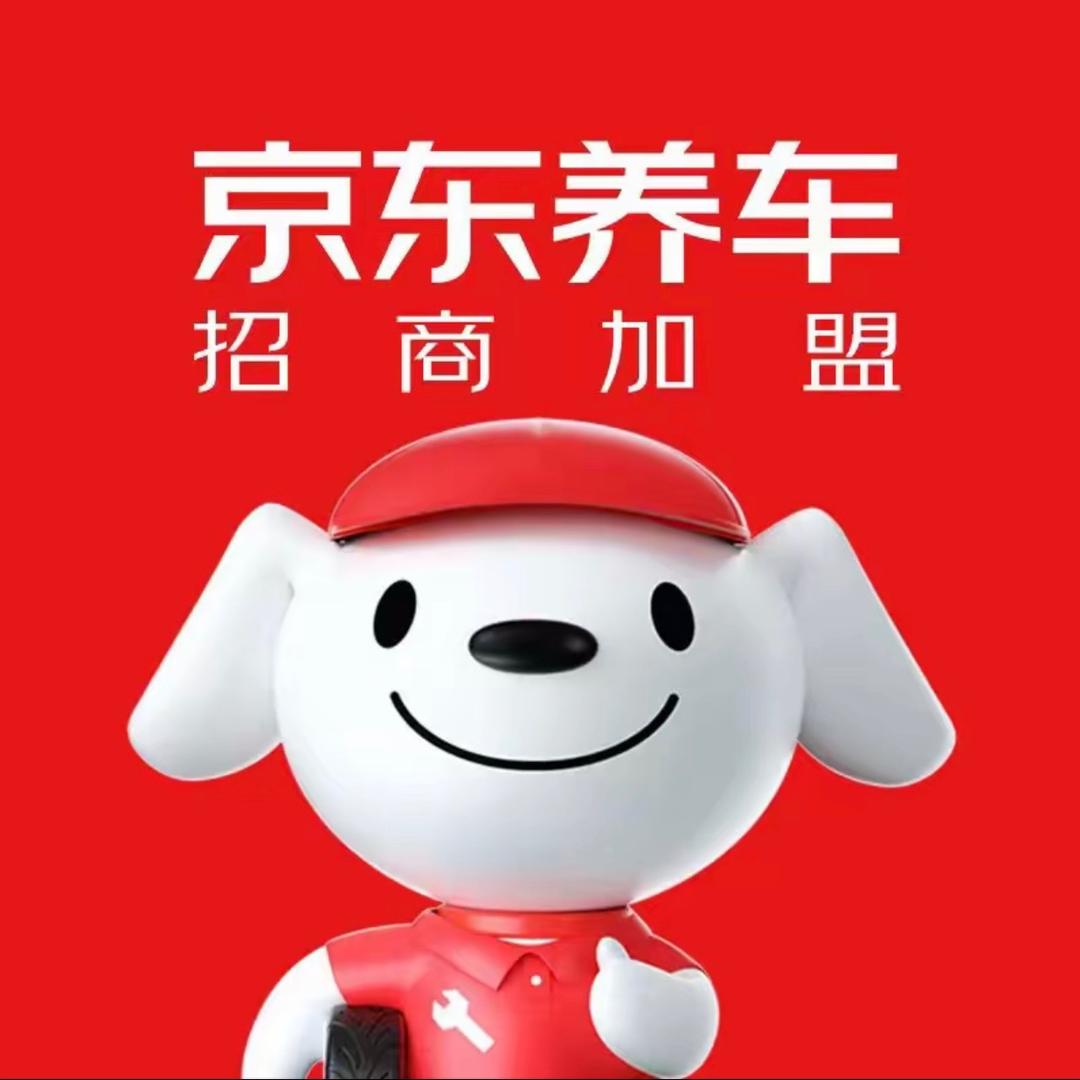 京东养车（学院路店）
