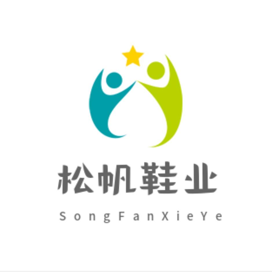 松帆鞋服百货