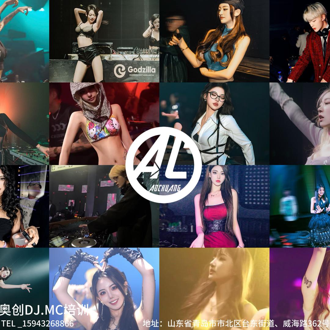 DJ Miko （AOC djmc培训）