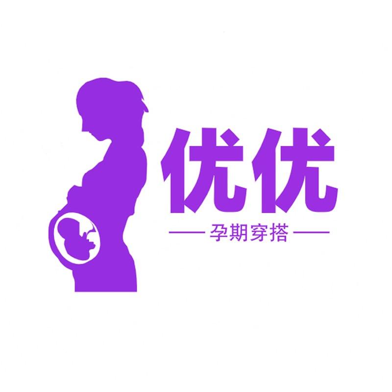 优优孕期穿搭