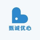 甄诚优心