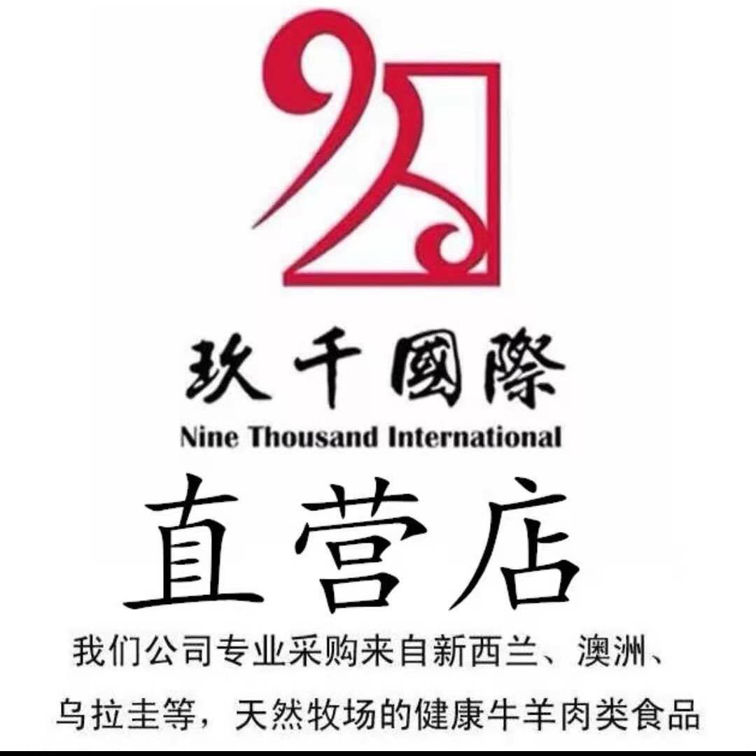 杭州浩跃国际贸易有限公司