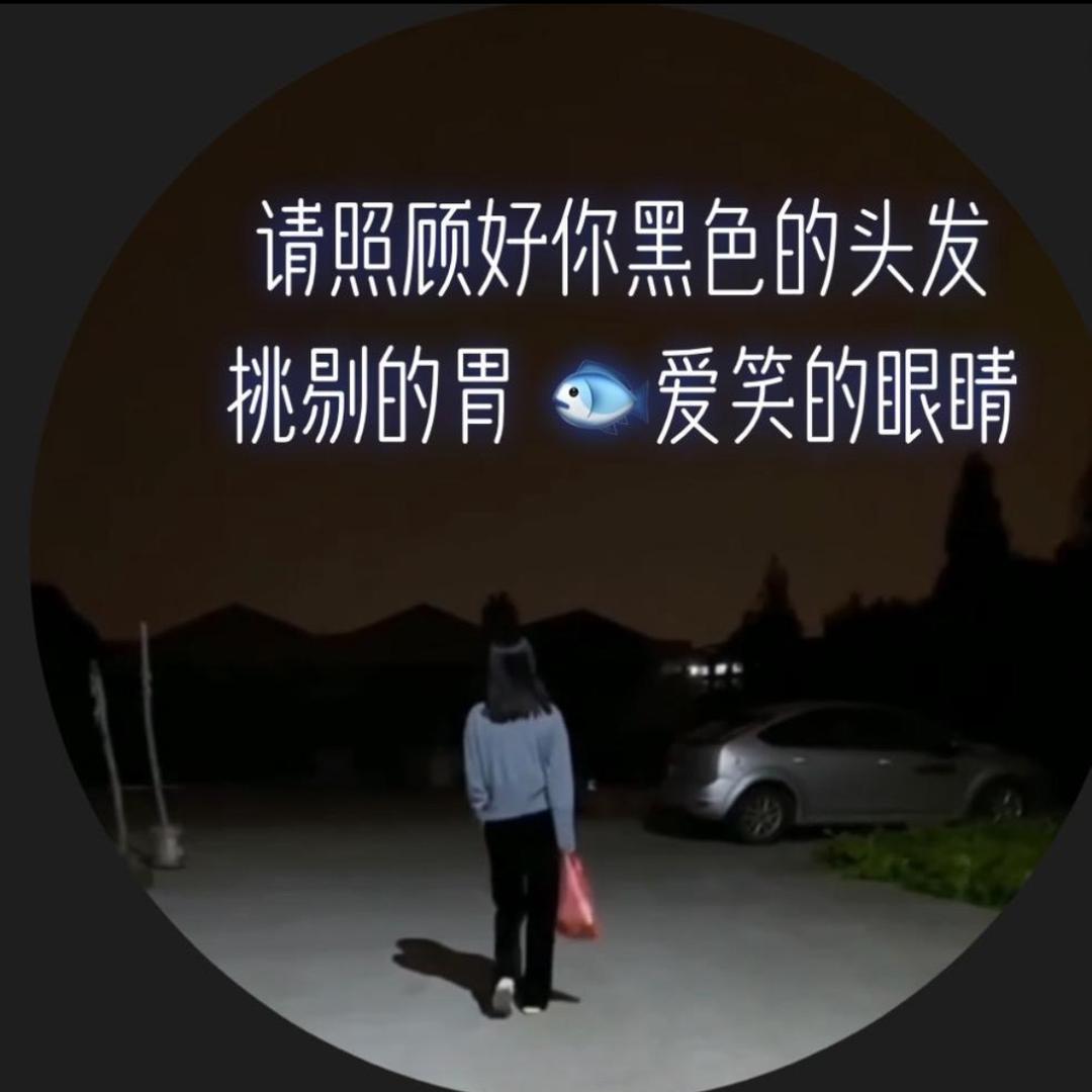我姓🐟虞