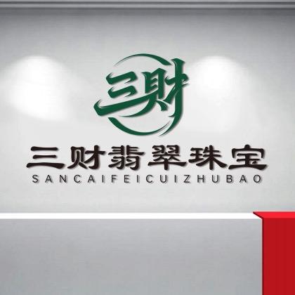 重生之开局 我在广东卖高端翡翠