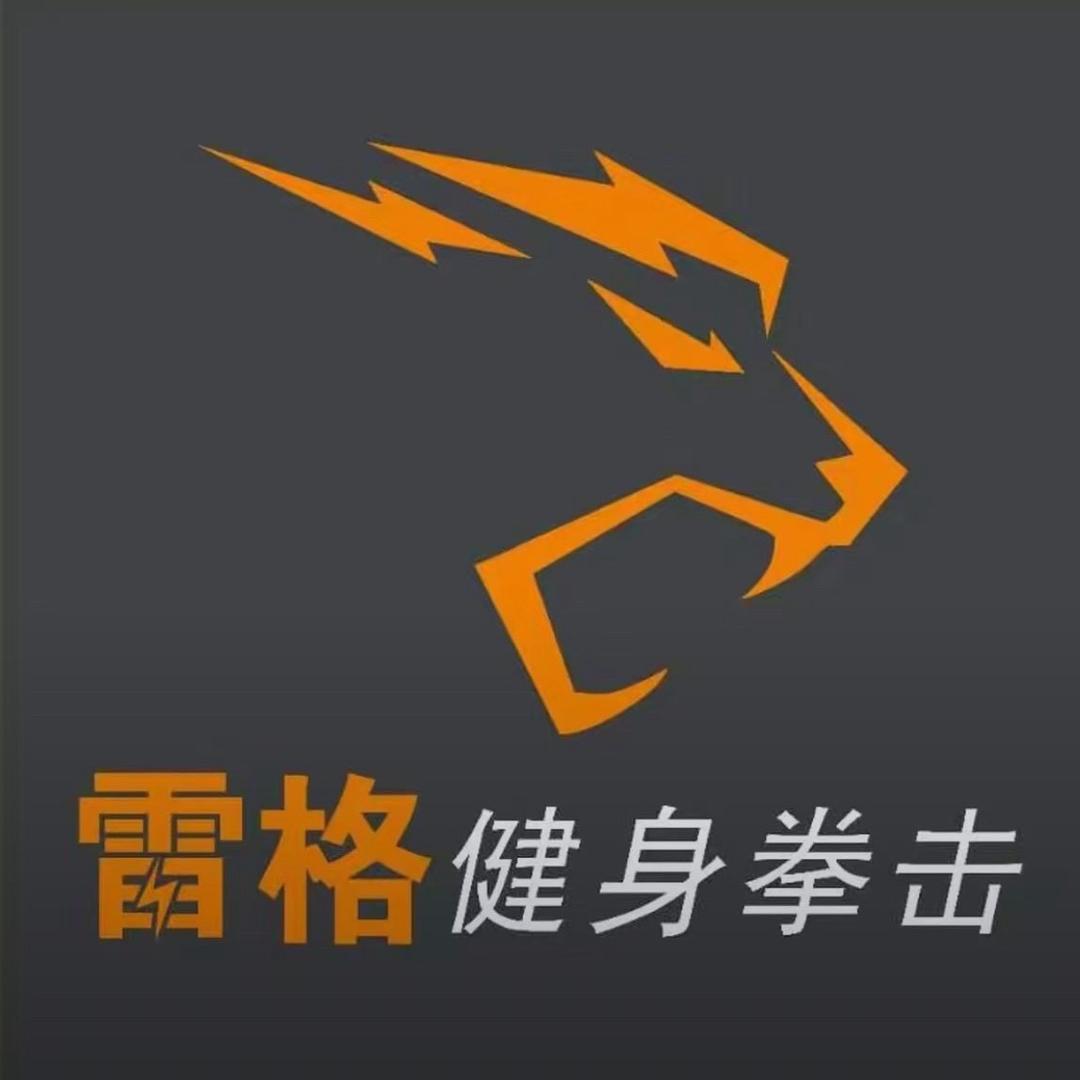 雷格健身拳击宠粉号