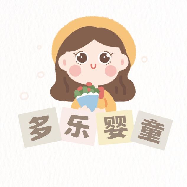 多乐母婴服饰
