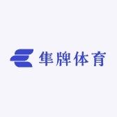 隼牌体育用品店