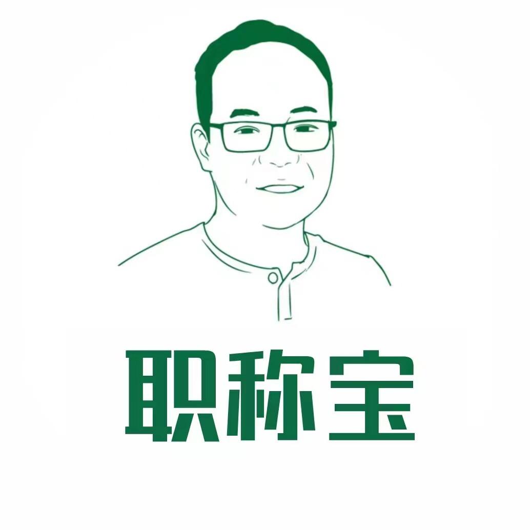广西职称宝