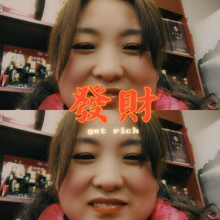 张二娘