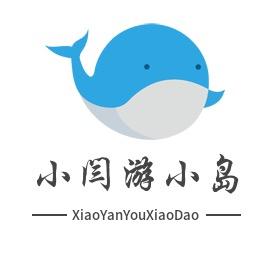 小闫游小岛（北戴河旅行指南针）