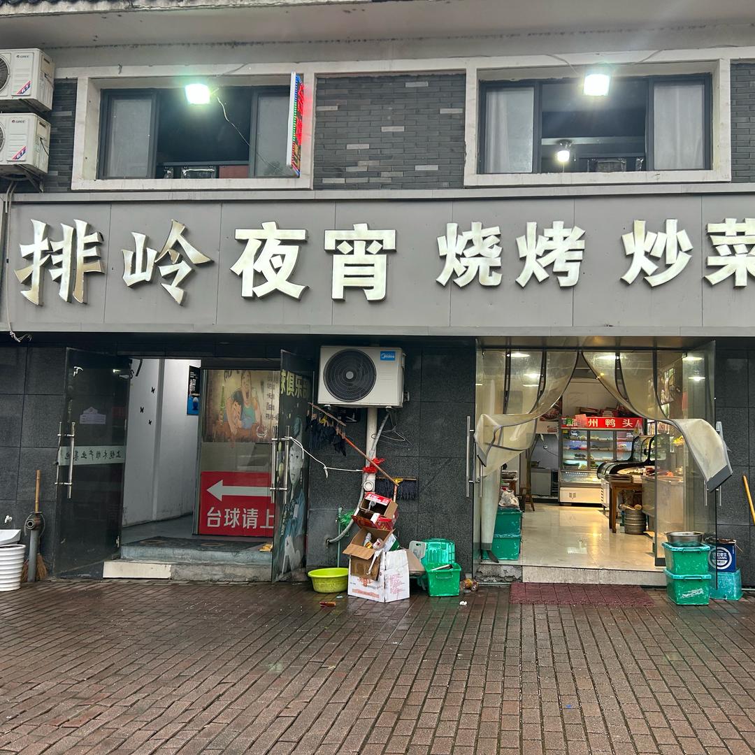 衢州鸭头(排领夜宵烧烤炒菜)
