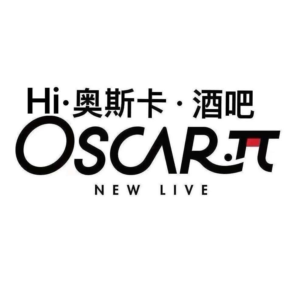 南宁Hi奥斯卡酒吧预定-阿浩