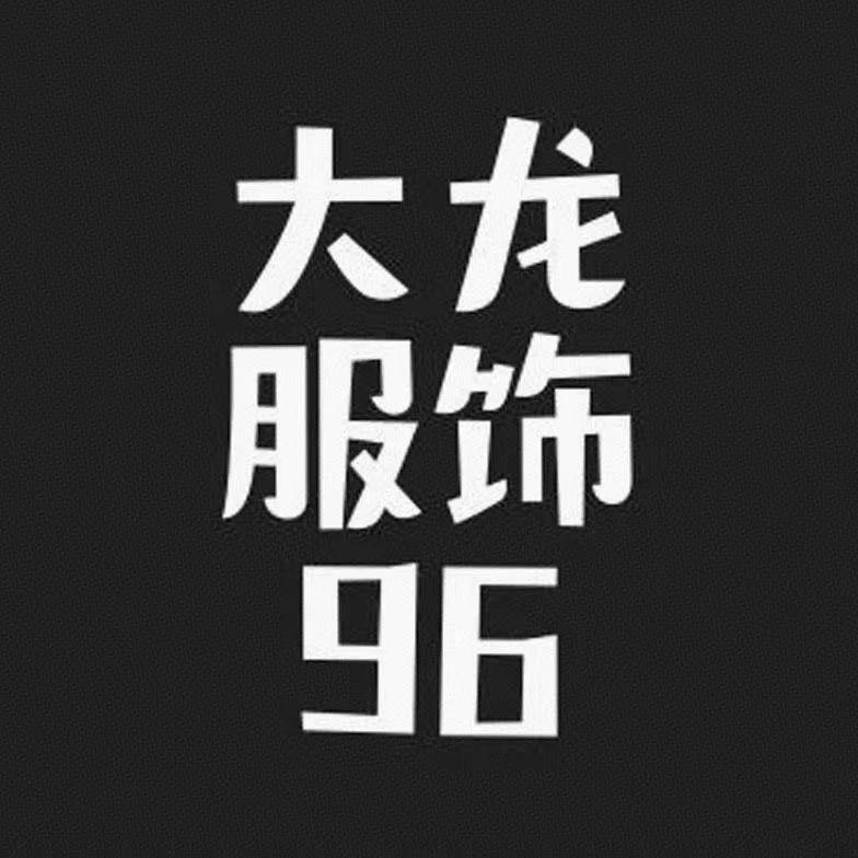 大龙外贸精品牛仔