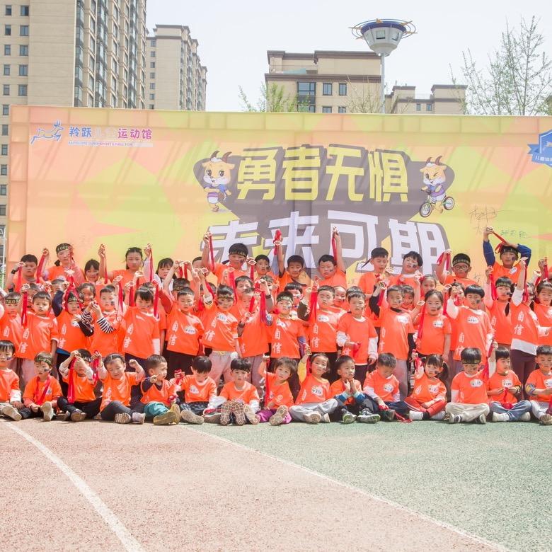 西华县羚跃儿童运动馆