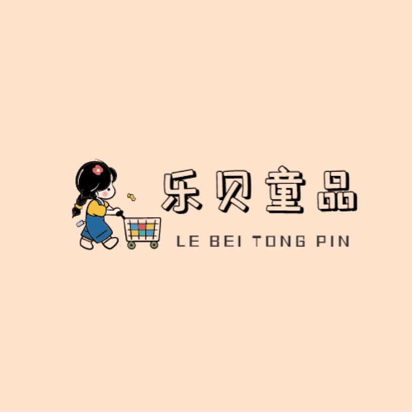乐贝童品优选
