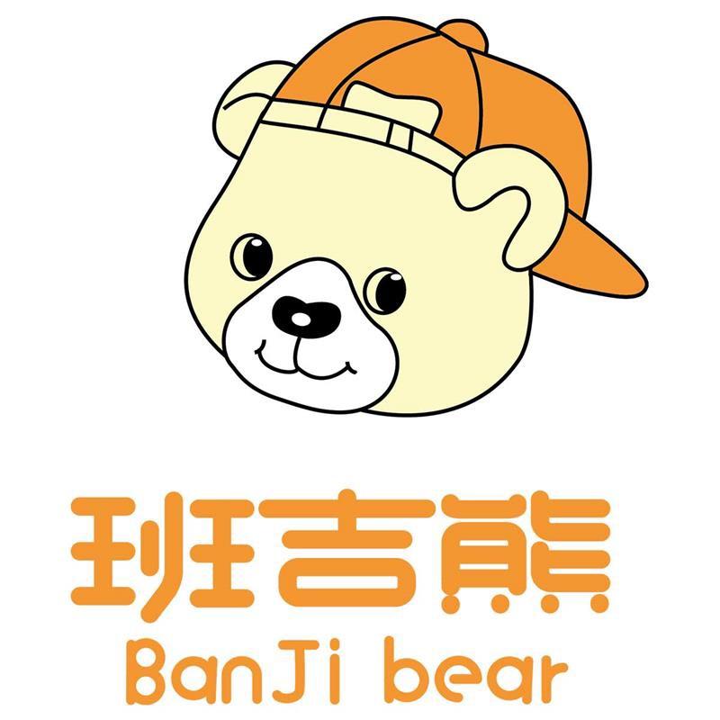 班吉熊母婴童装专卖店