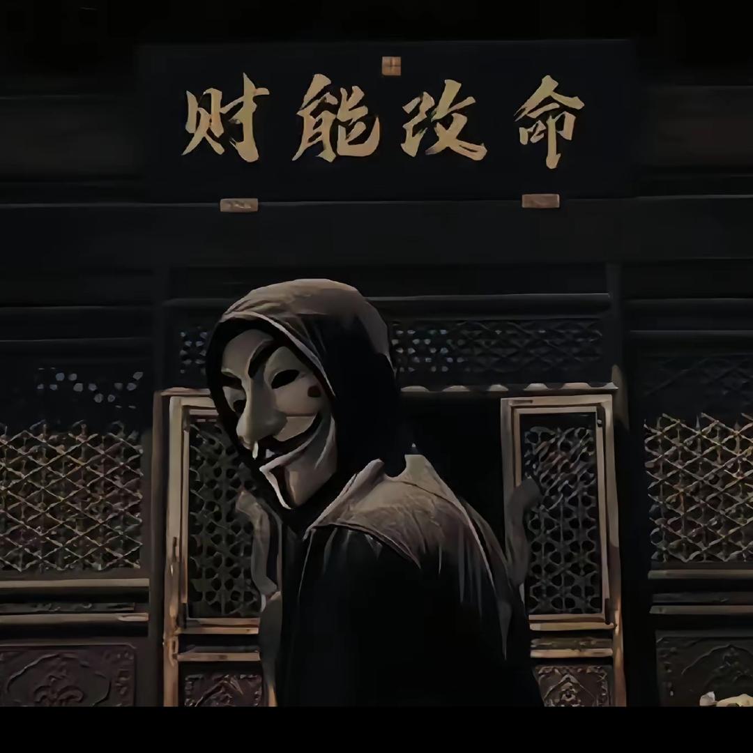 万般努力