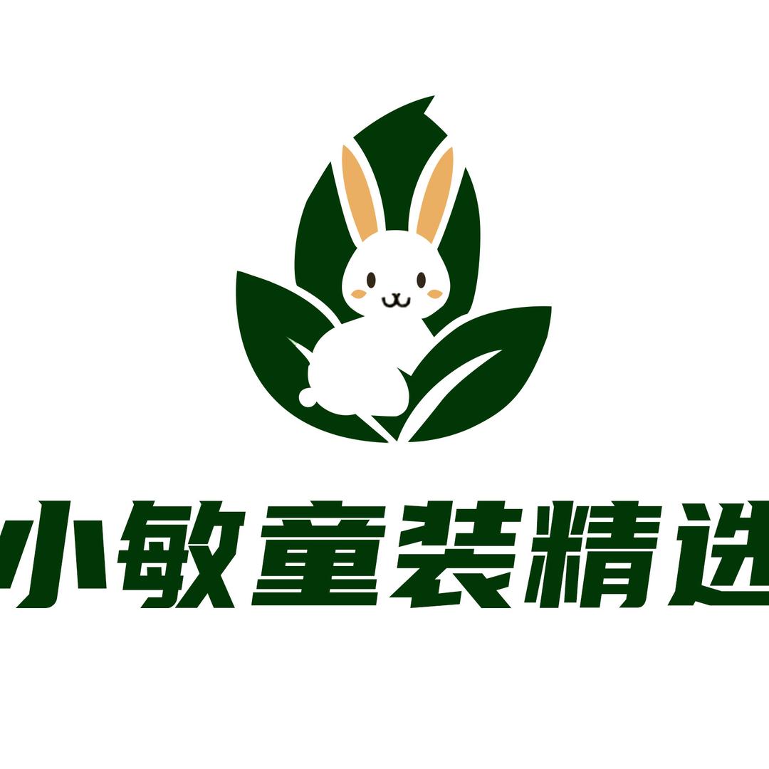 小敏童装精选