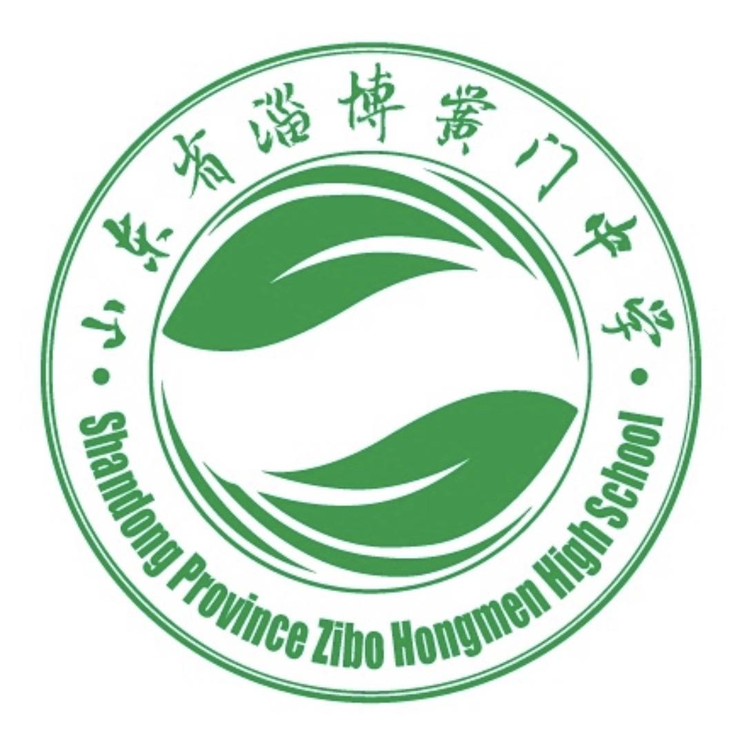 淄博黉门中学