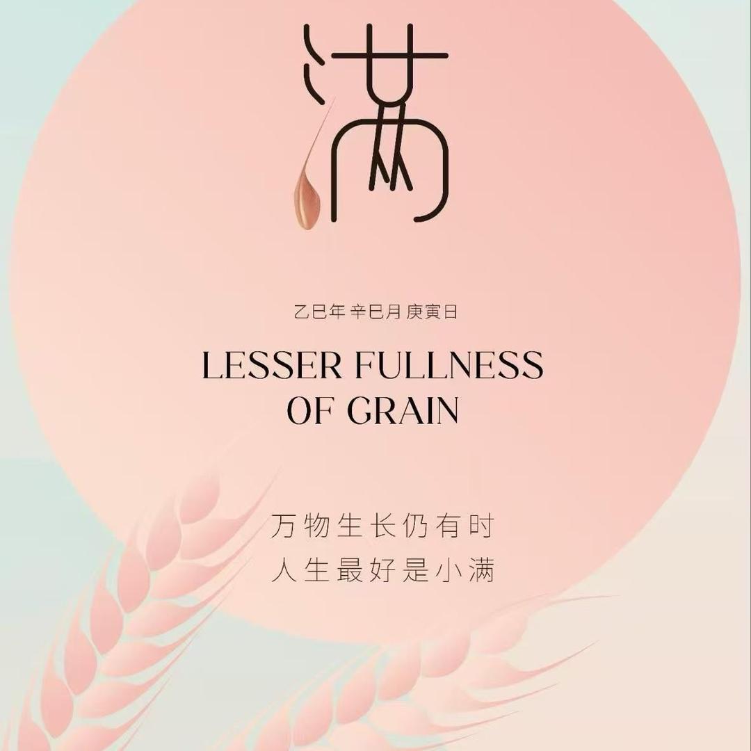 小满胜万全