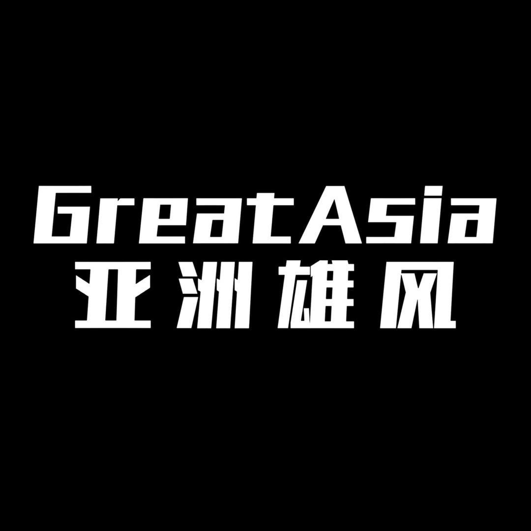 GreatAsia亚洲